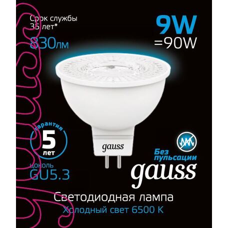 Светодиодная лампа Gauss 101505309 GU5.3 9W, 6500K (холодный)