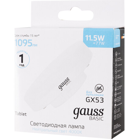 Светодиодная лампа Gauss 20849212 GX53 11,5W, 4100K (холодный)