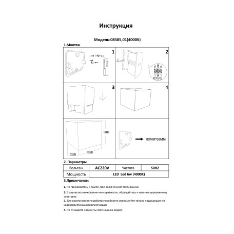 Схема с размерами Kink Light 08585,01(3000K)