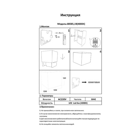 Схема с размерами Kink Light 08585,19(4000K)