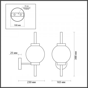 Схема с размерами Odeon Light 4275/1W