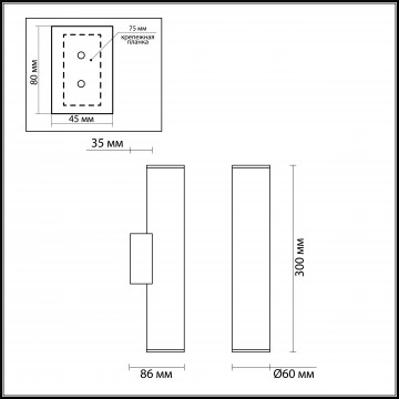 Схема с размерами Odeon Light 4245/2WA