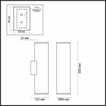 Схема с размерами Odeon Light 4245/2WB