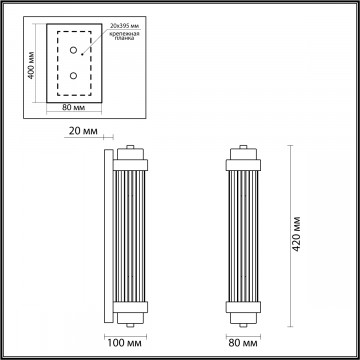 Схема с размерами Odeon Light 4821/2W