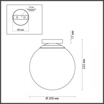 Схема с размерами Odeon Light 4248/1C