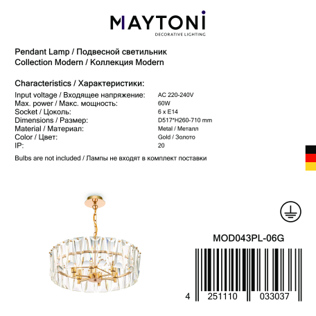 Подвесная люстра Maytoni Puntes MOD043PL-06G, 6xE14x60W - миниатюра 6