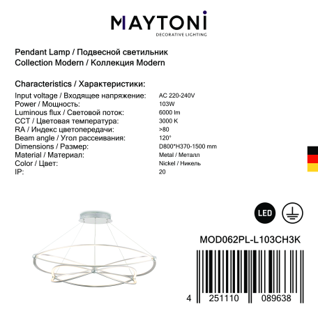 Подвесной светодиодный светильник Maytoni Weave MOD062PL-L103CH3K, LED 103W 3000K 6000lm CRI82 - миниатюра 8