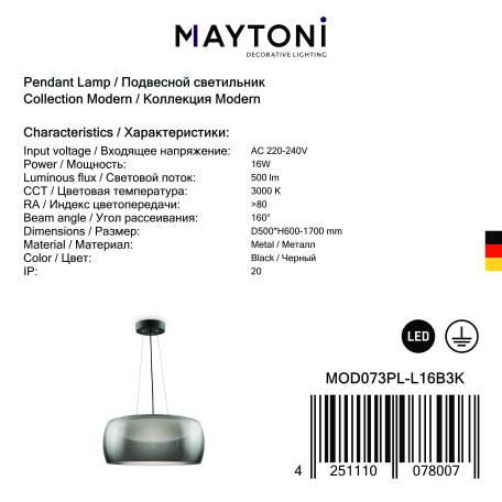 Подвесной светодиодный светильник Maytoni Solen MOD073PL-L16B3K, LED 16W 3000K 450lm CRI80 - миниатюра 7