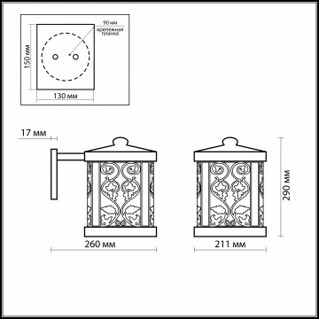 Схема с размерами Odeon Light 2286/1W