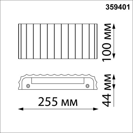 Схема с размерами Novotech 359401