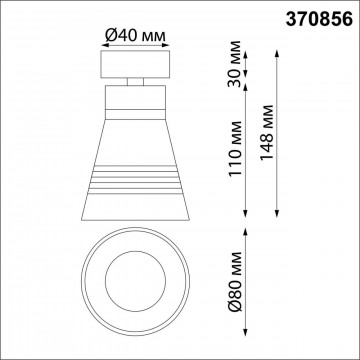 Схема с размерами Novotech 370856