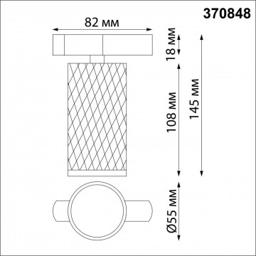 Схема с размерами Novotech 370848